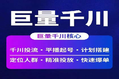 揭秘！信息流广告投放的五大关键步骤